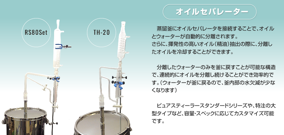 オイルセパレータ